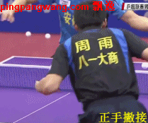 正手,于子洋,水谷隼 刘国正 侧拐